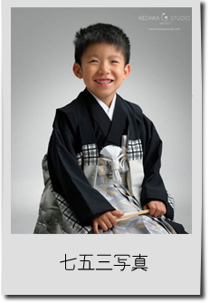 七五三写真